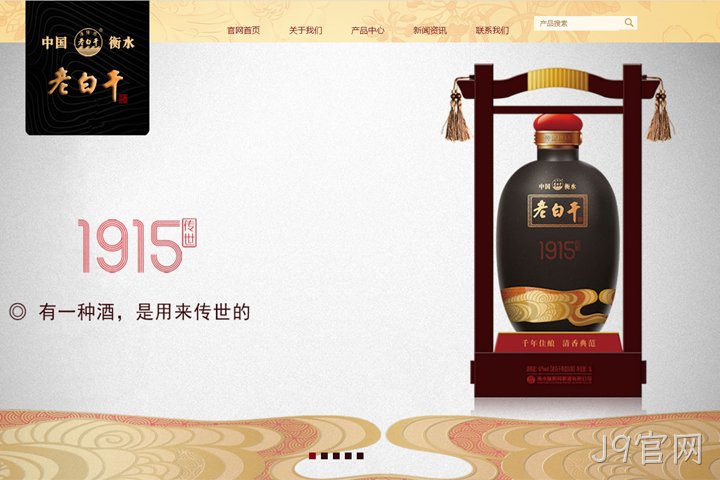 衡水滏阳河酿酒有限公司